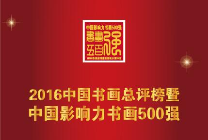 2016й黭йӰ黭500ǿ  ʾ